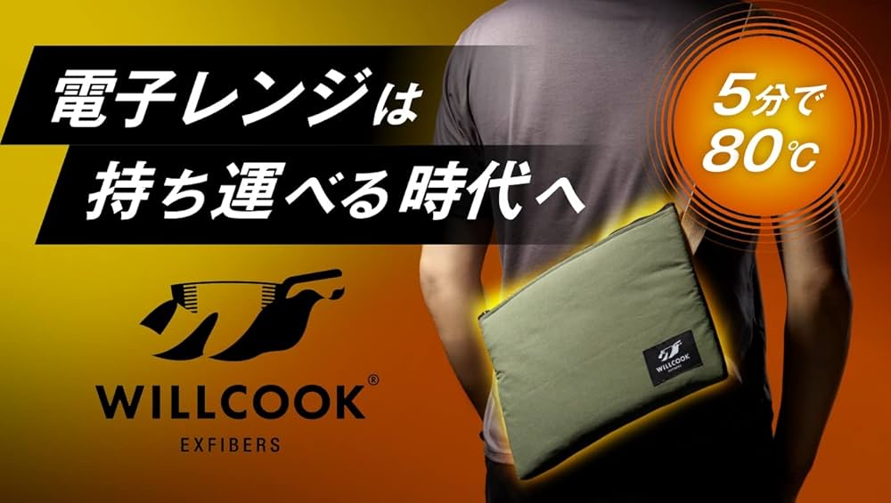 Amazon.co.jp: WILLCOOK 持ち運べる電子レンジ WILLCOOK HO-ON